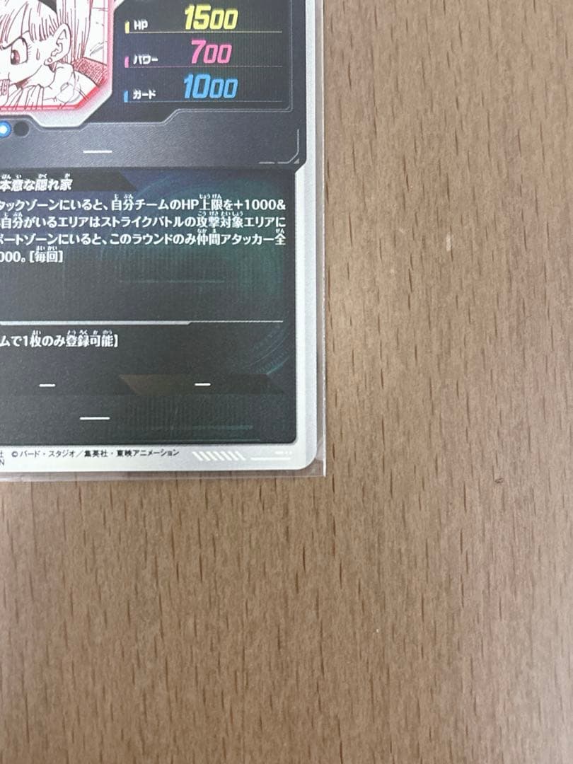 スーパーダイバーズ アドバンスパック APT-018 ブルマ N パラレル
