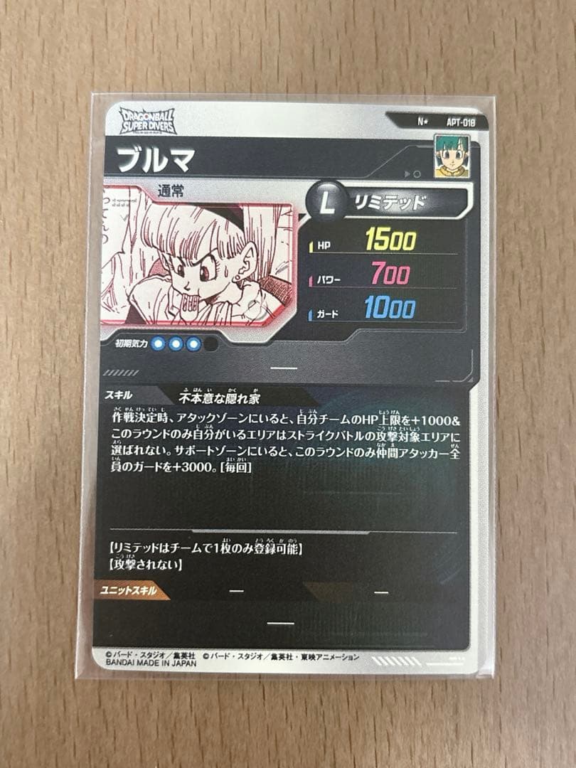 スーパーダイバーズ アドバンスパック APT-018 ブルマ N パラレル