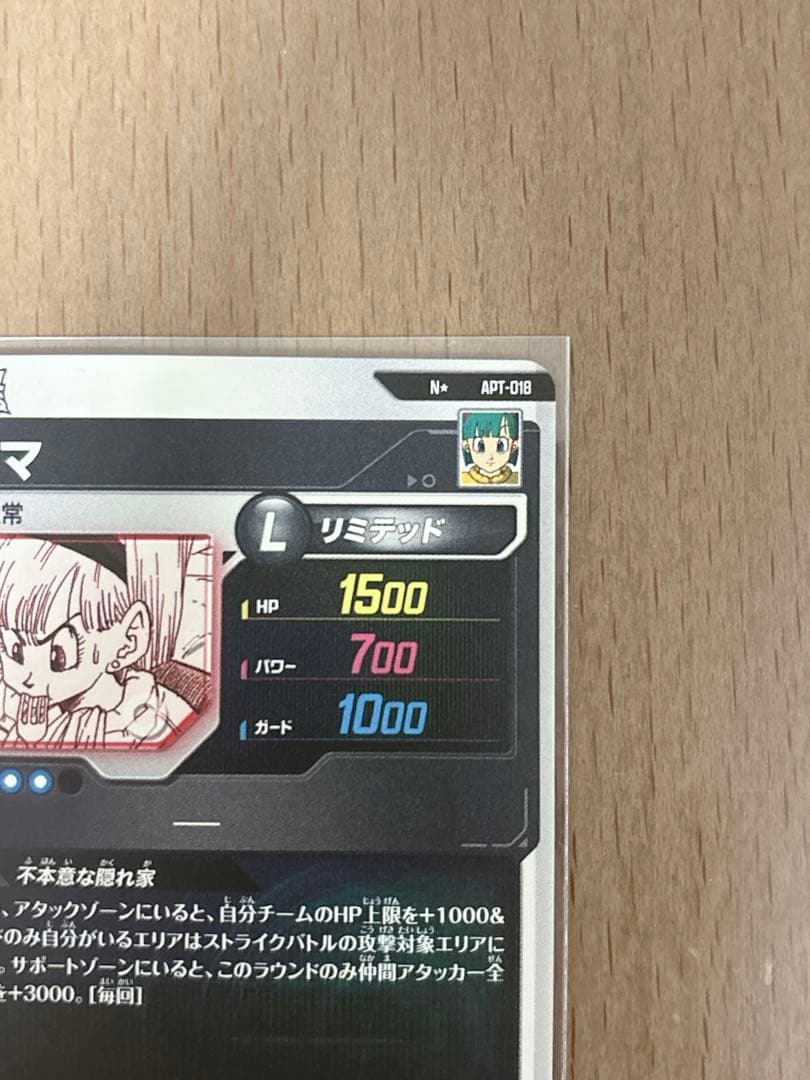 スーパーダイバーズ アドバンスパック APT-018 ブルマ N パラレル