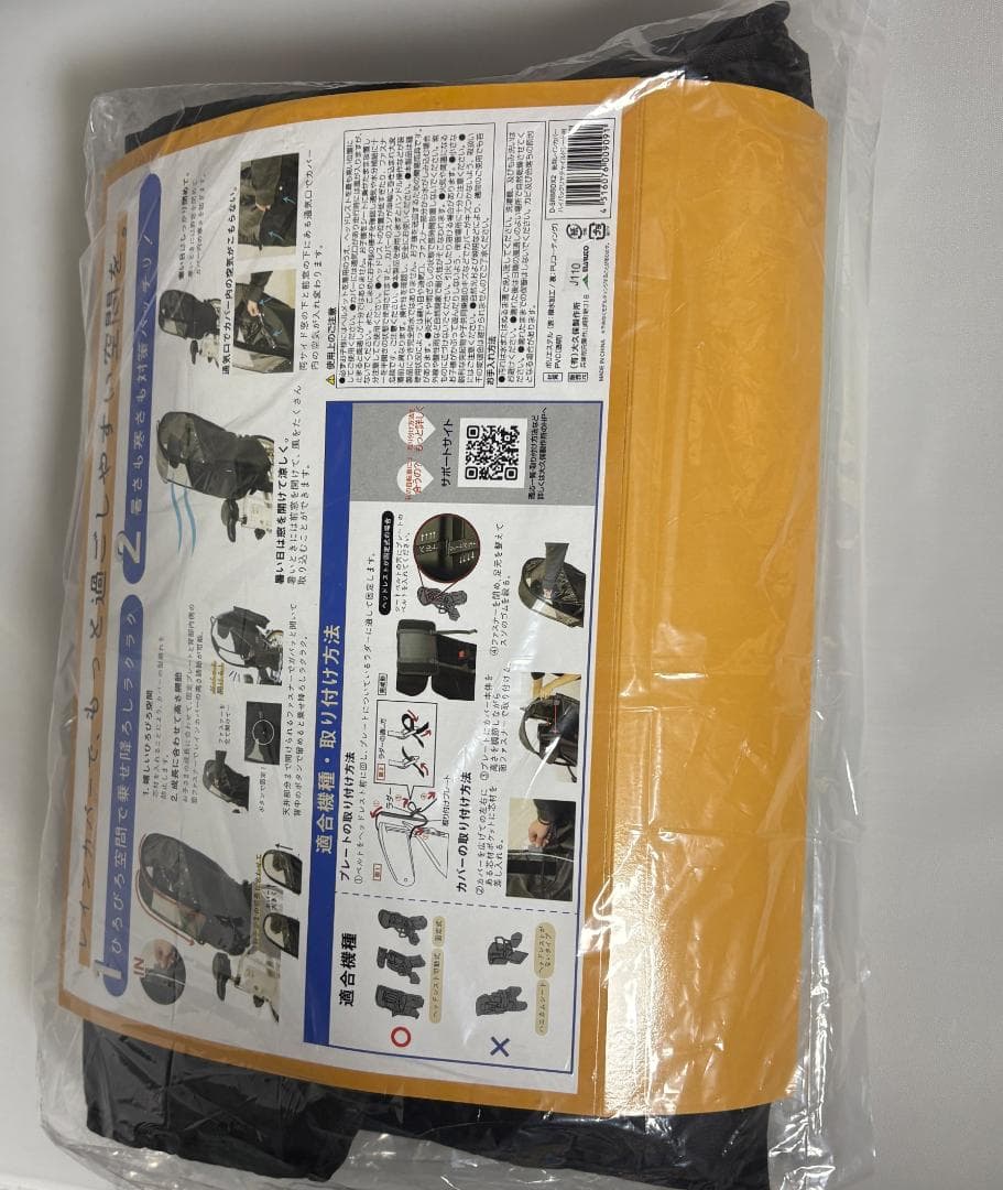 MARUTO リヤチャイルドシート用レインカバー D-5RBBDX2 ブラック