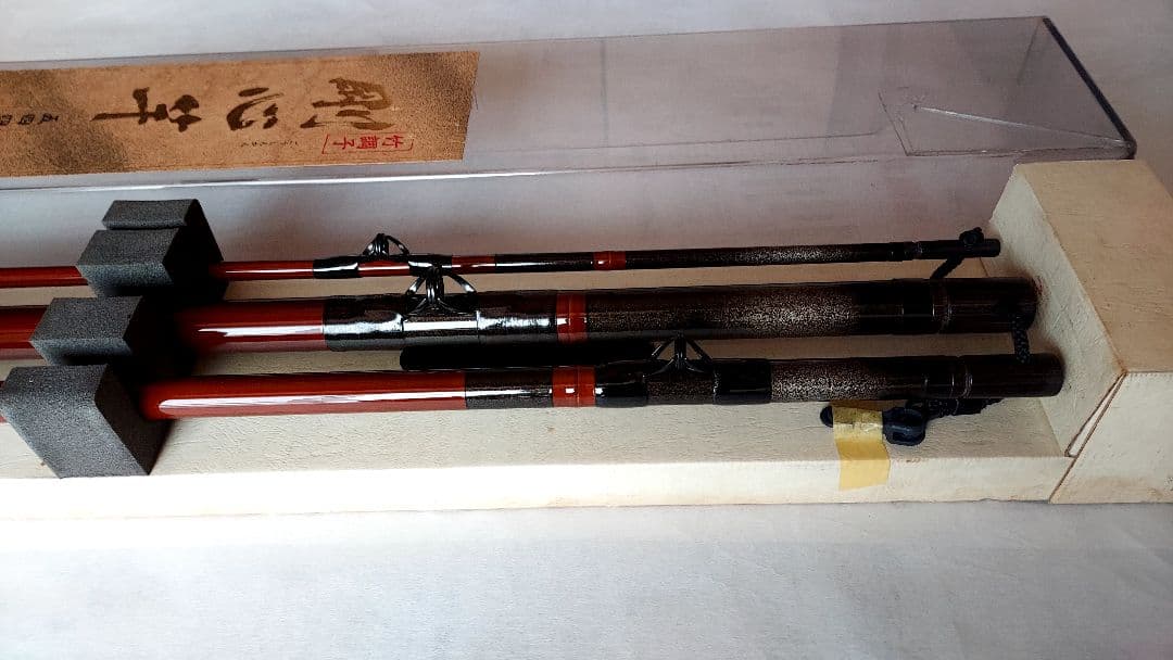 初代 剛心竿 544 未使用品 石鯛竿