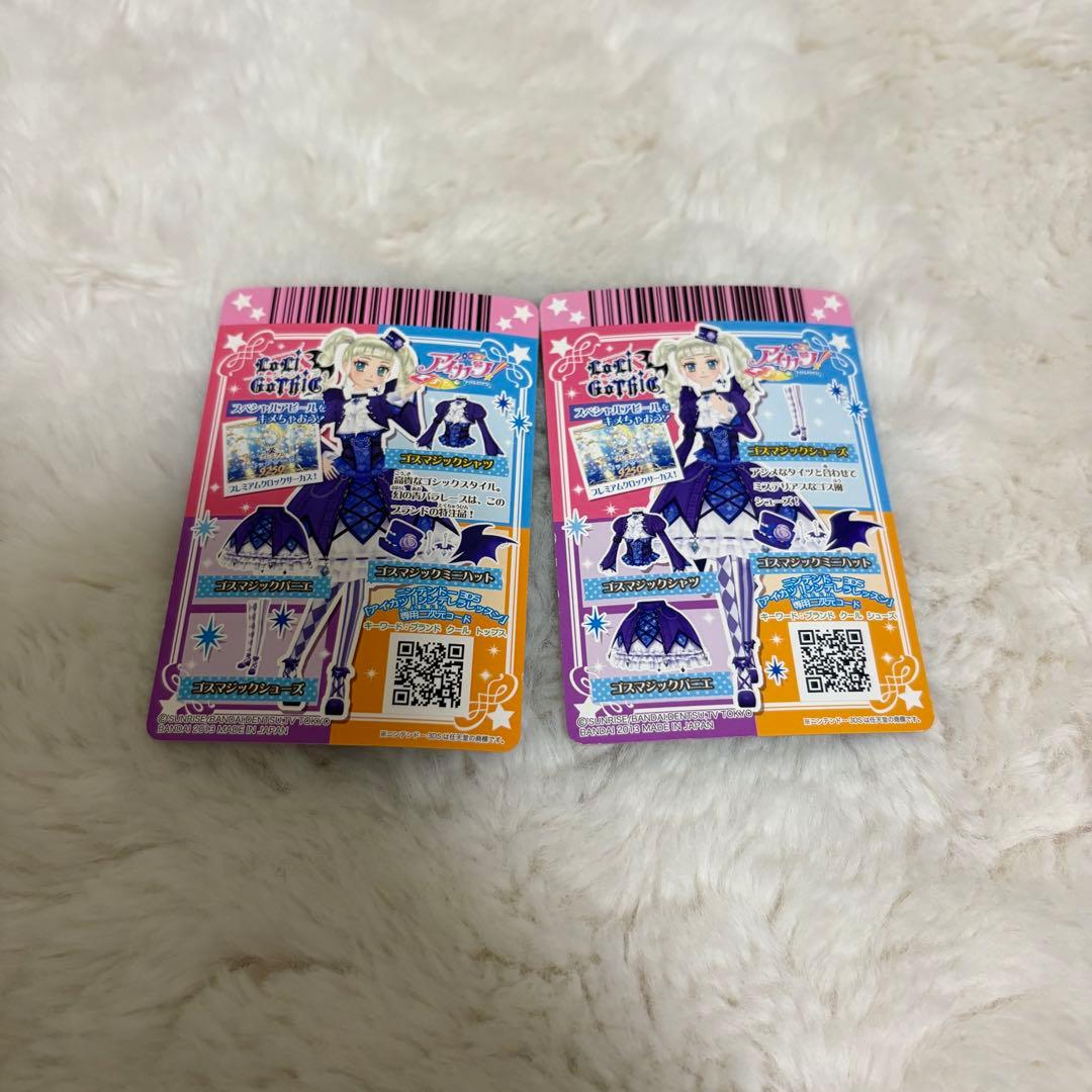 【最終値下げ】アイカツカード ユリカ ゴスマジックコーデ
