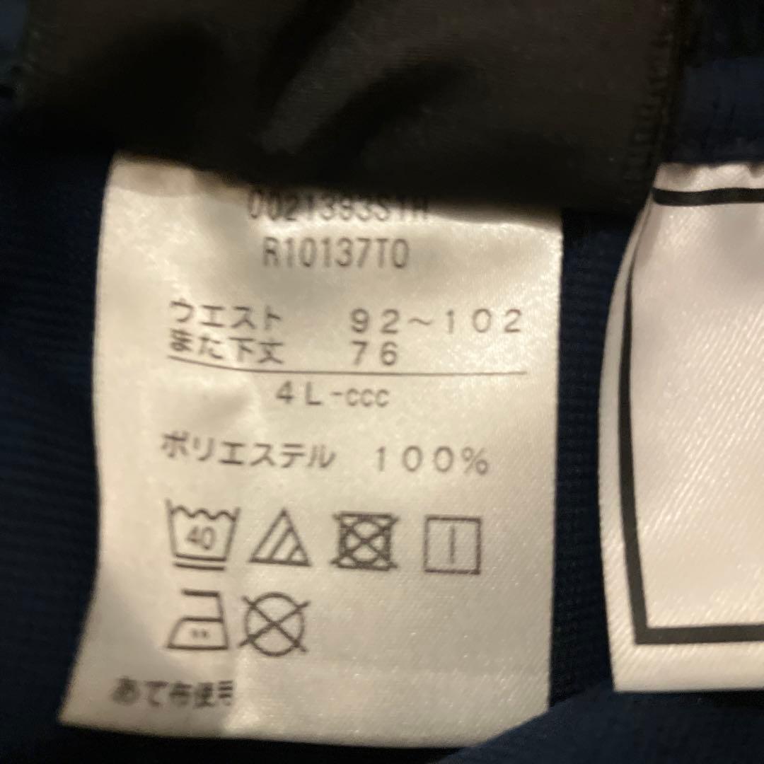 Canterbury ウォームアップウェア 4L ネイビー