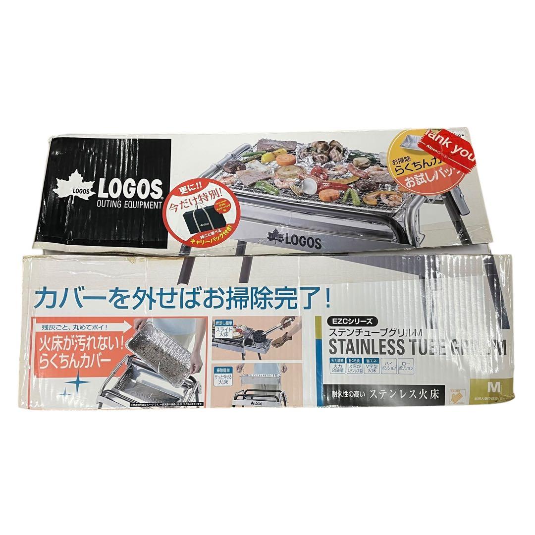 LOGOS ロゴス バーベキューコンロ スタンド型グリル お掃除が簡単 安定感