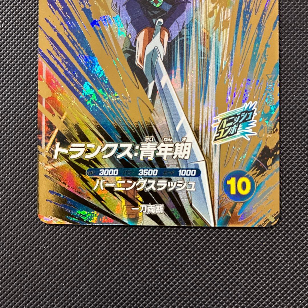 スーパードラゴンボールダイバーズ sdv3-029 トランクス青年期