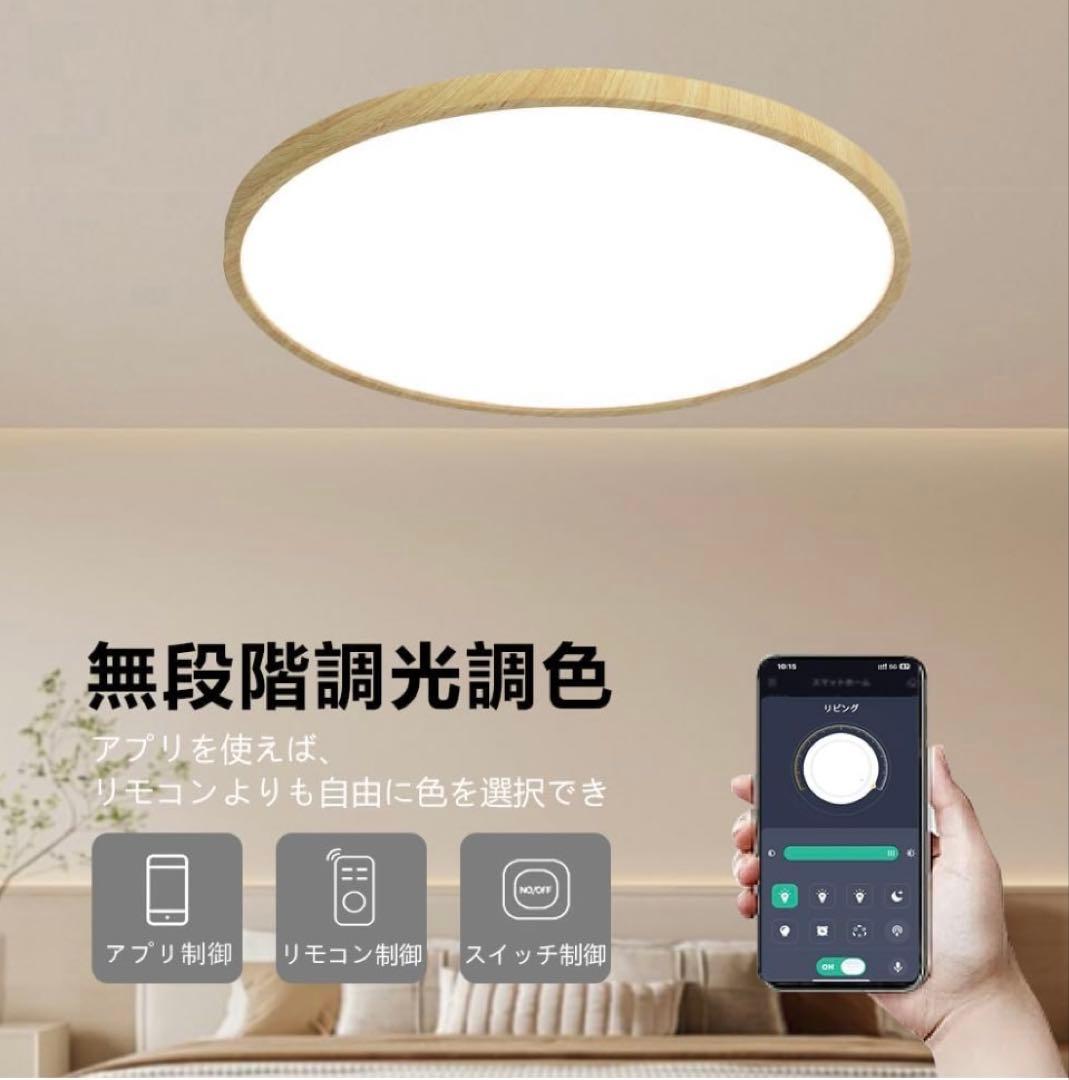 LEDシーリングライト 10〜12畳用