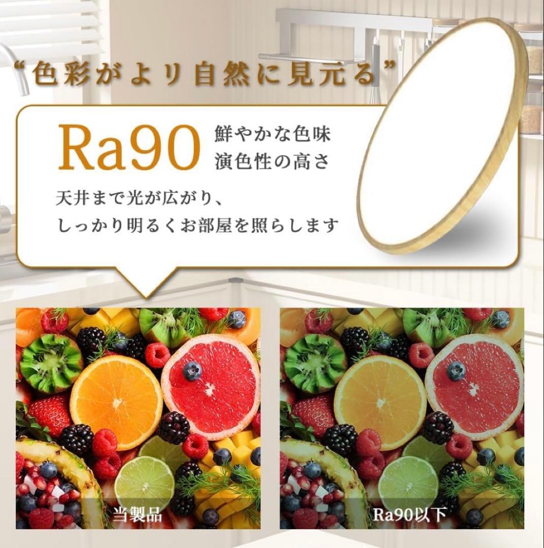 LEDシーリングライト 10〜12畳用