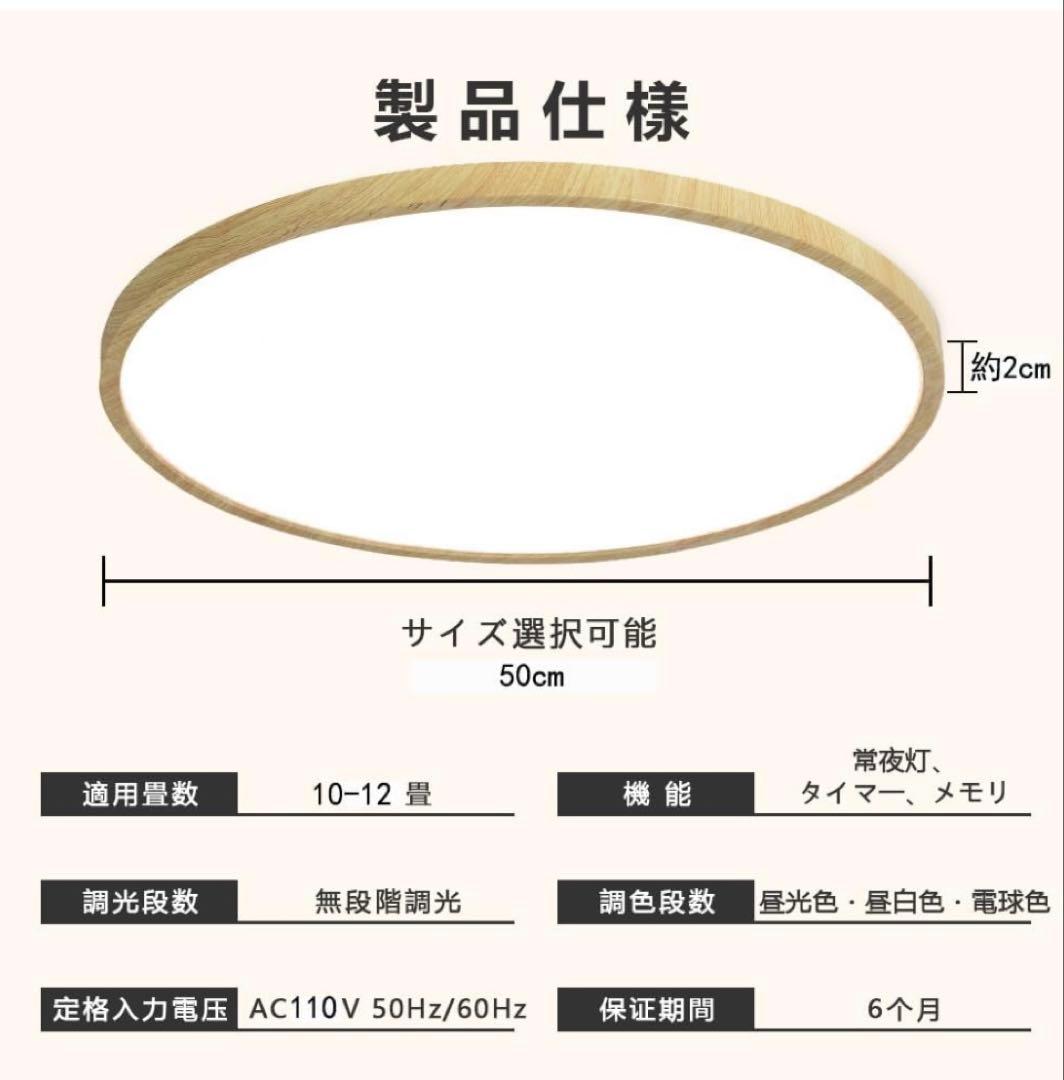 LEDシーリングライト 10〜12畳用