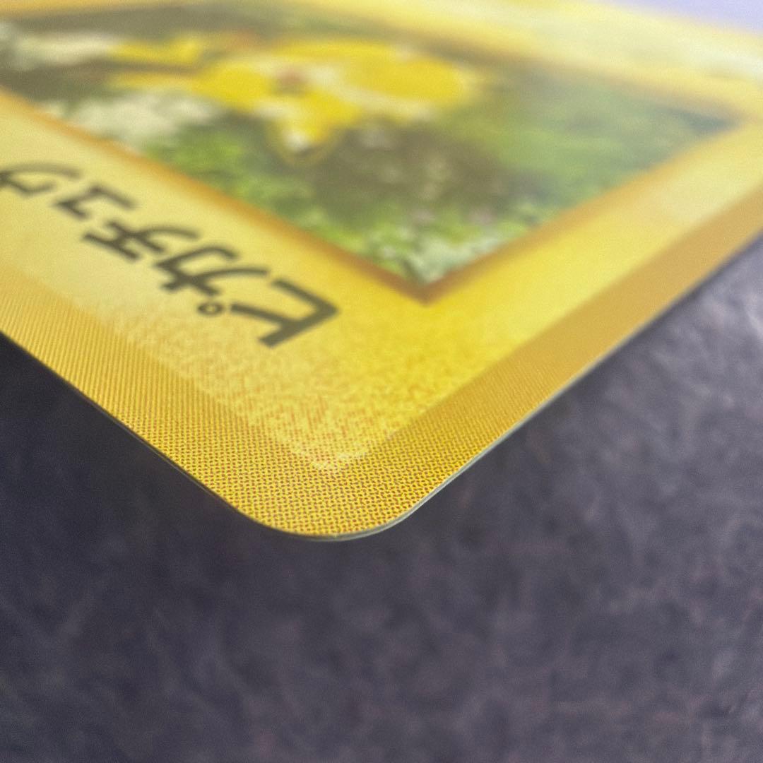 ⭐︎レア美品）ポケモンカード旧裏　ピカチュウ