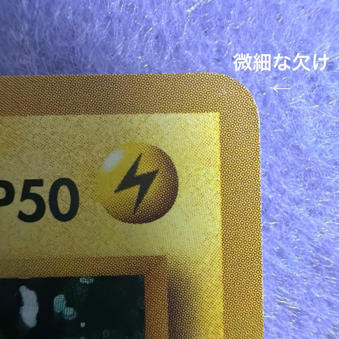 ⭐︎レア美品）ポケモンカード旧裏　ピカチュウ
