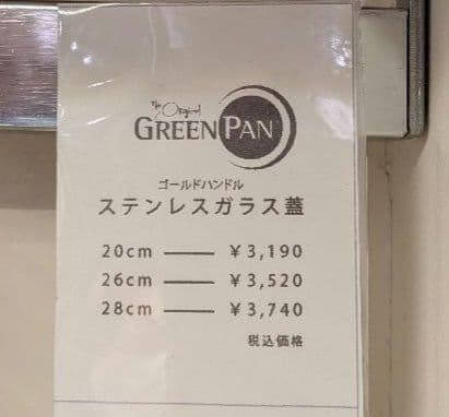 GREENPAN 　ヴェニスプロ　フライパン　20cm