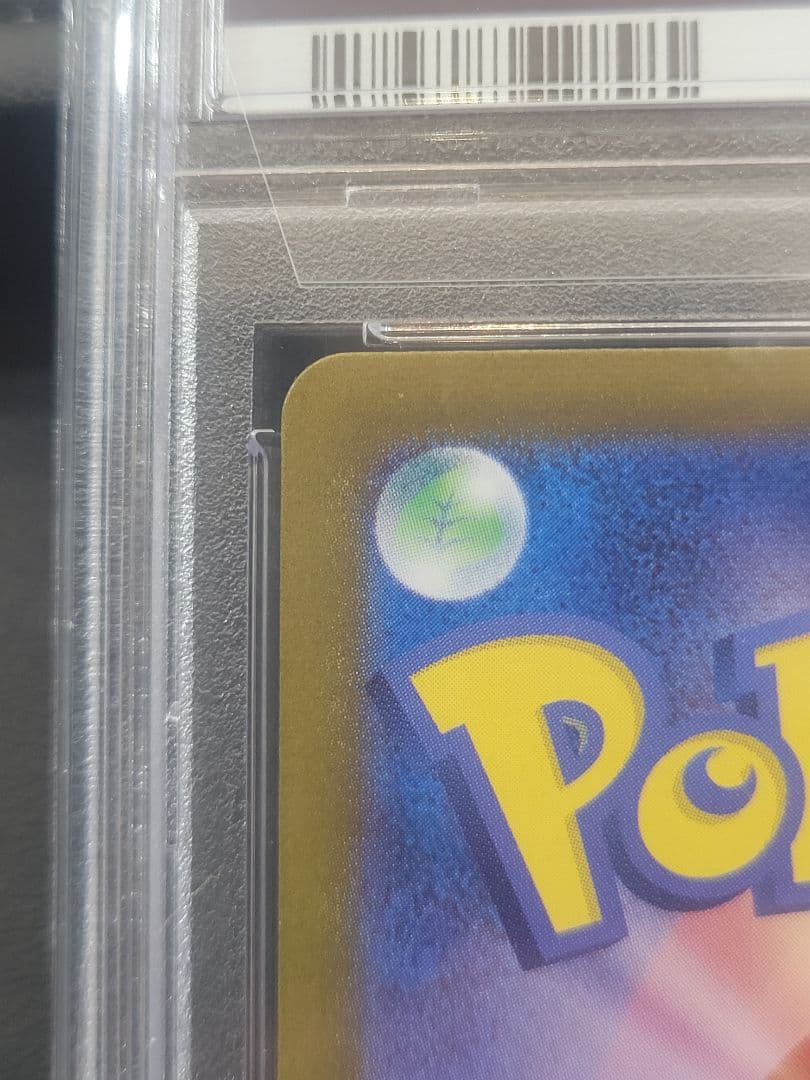 美品 PSA10 ゼイユ SAR SV6 変幻の仮面 130/101