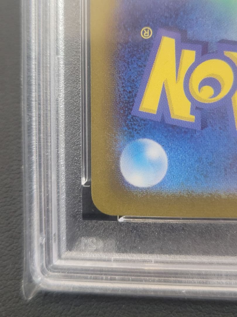 美品 PSA10 ゼイユ SAR SV6 変幻の仮面 130/101