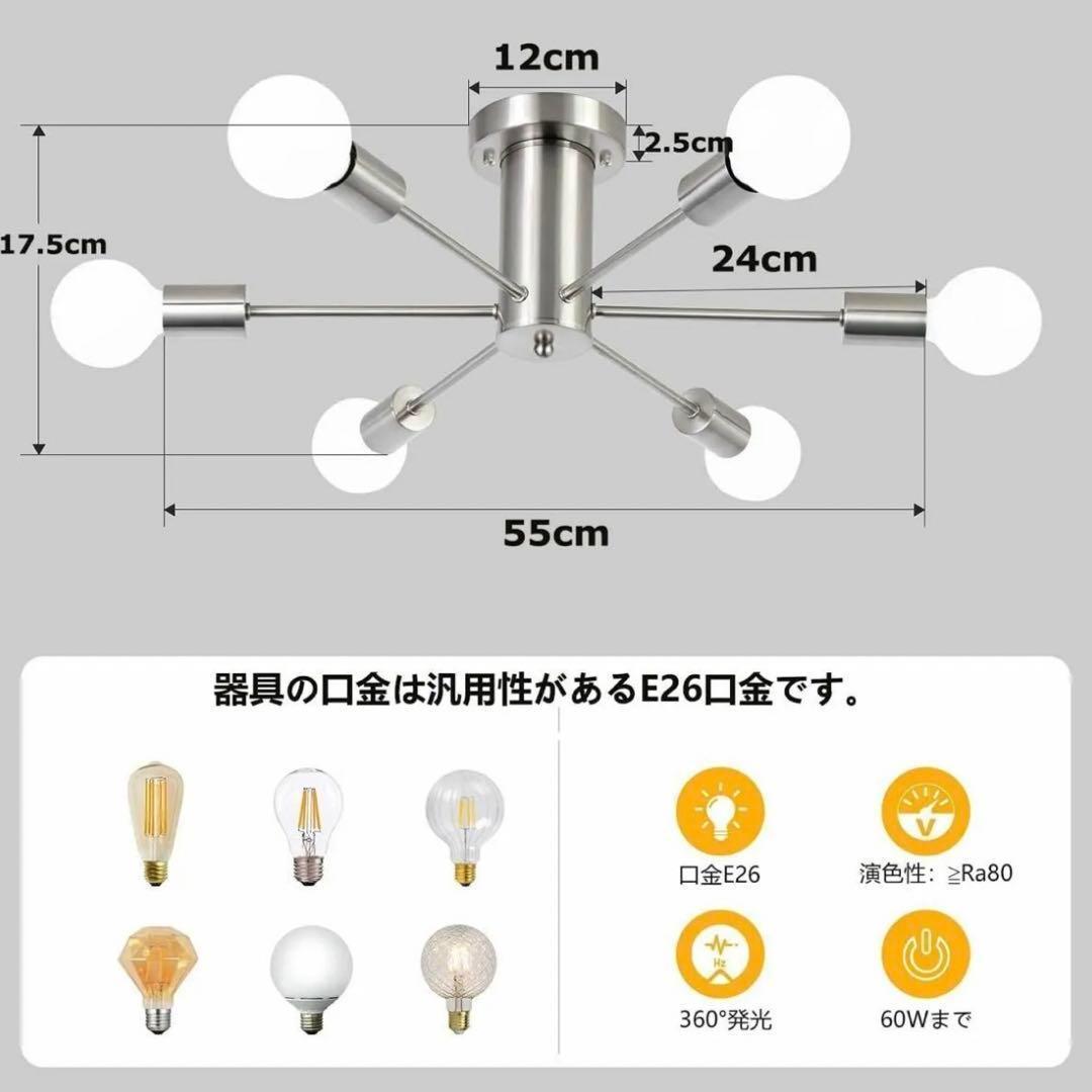 シーリングライト 6灯 6~12畳 LED電球対応 照明 北欧風
