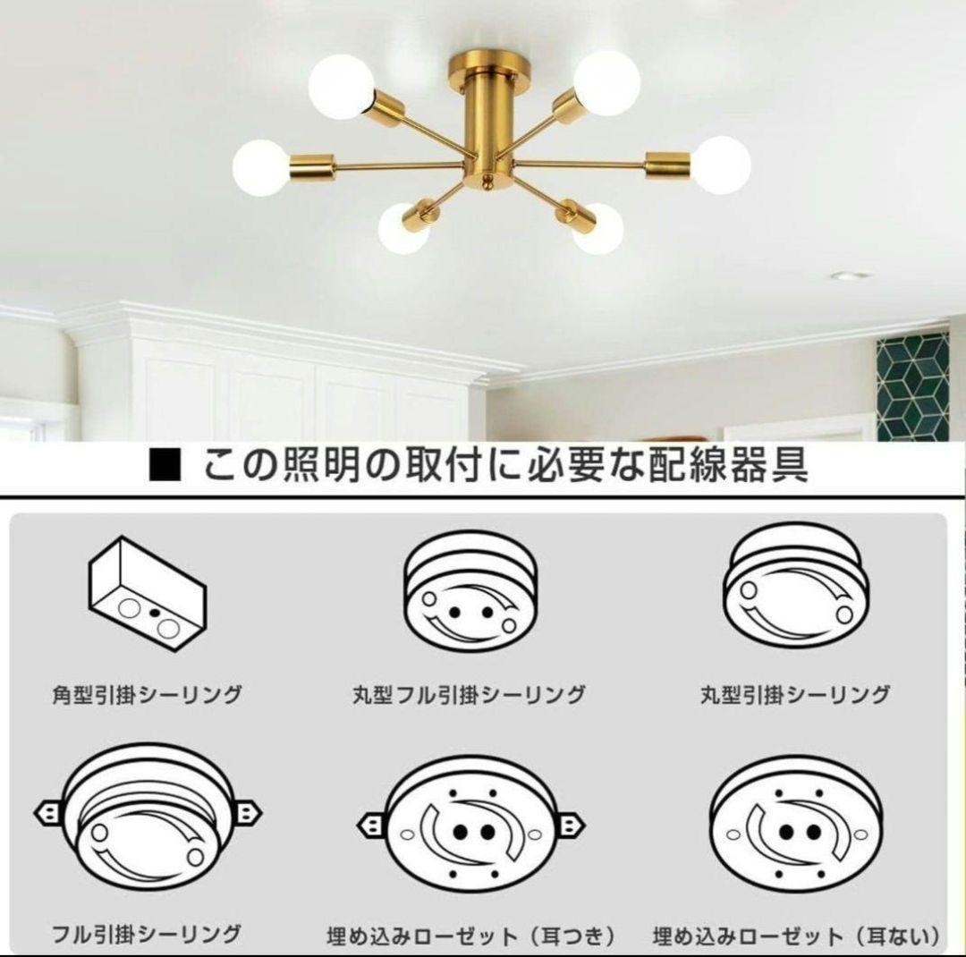 シーリングライト 6灯 6~12畳 LED電球対応 照明 北欧風