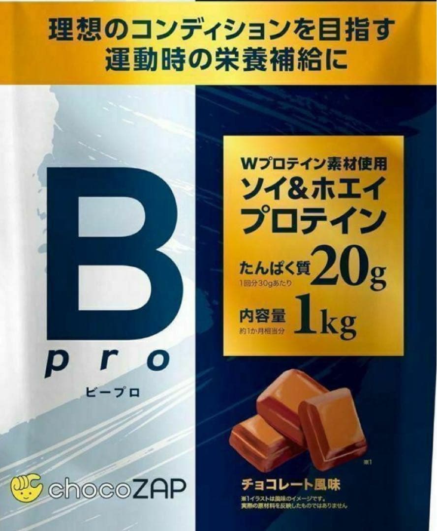 ちょこザップ　ビープロ　プロテイン　チョコレート風味　1kg 3個　3kg