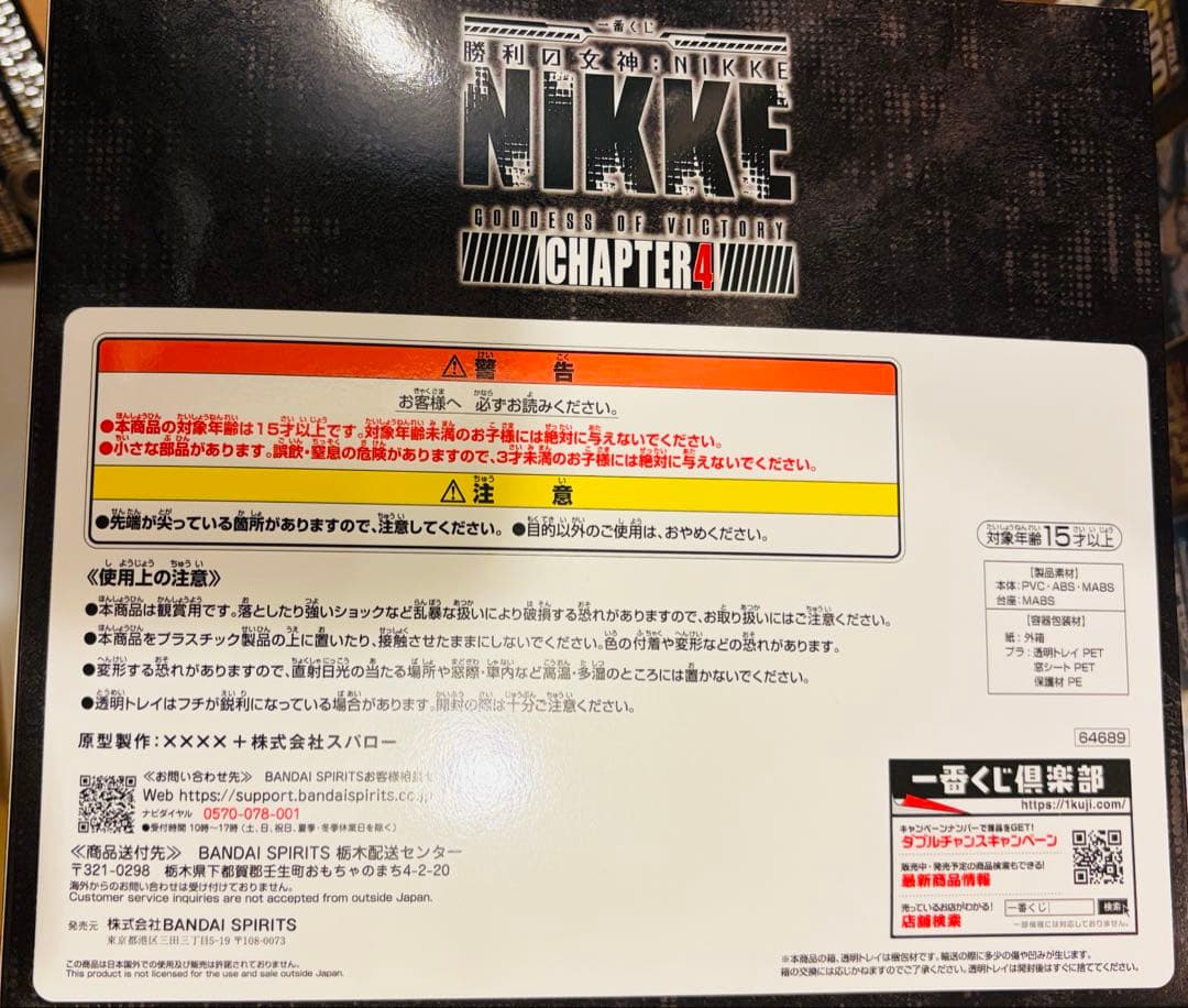 未開封 一番くじ NIKKE ラストワン賞 レッドフード フィギュア