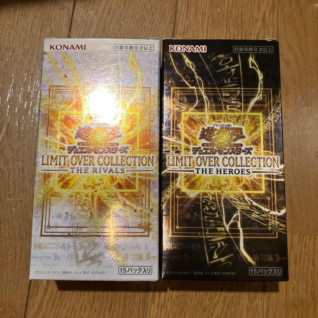 リミットオーバーコレクション　ヒーローズ　ライバルズ　シュリンク無し　2box