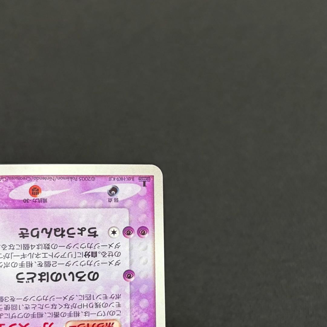 8/0576 美品 ゲンガー ★ 拡張パック まぼろしの森 040/086