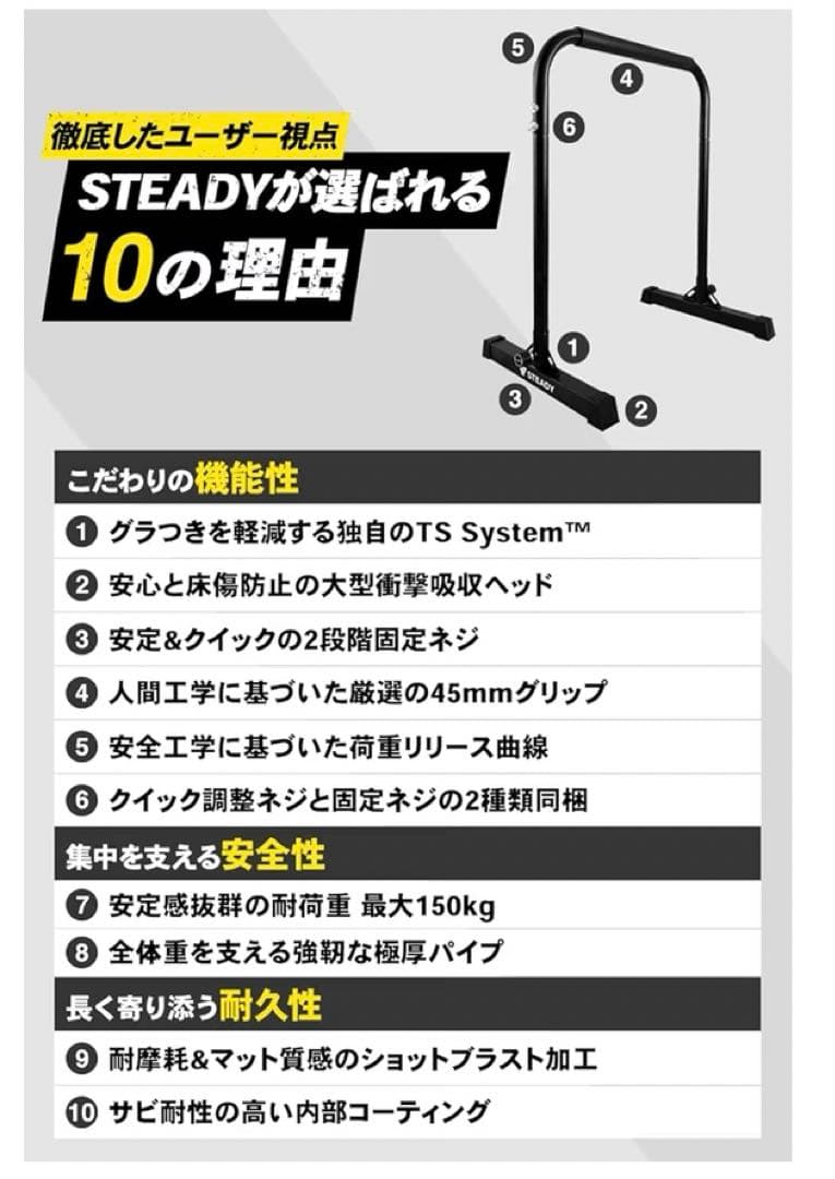 STEADY ディップススタンド