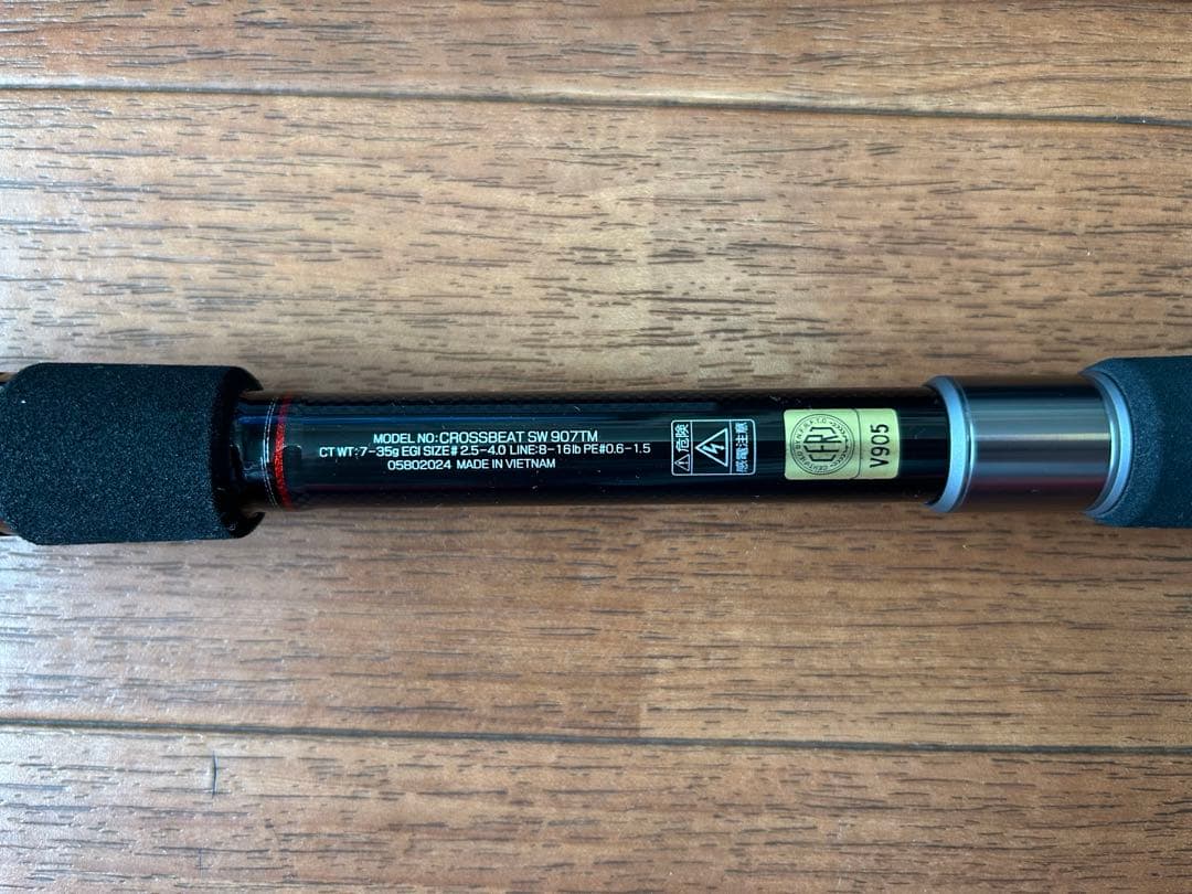 ダイワ(DAIWA) 振り出しルアーロッド CROSSBEAT SW 907TM