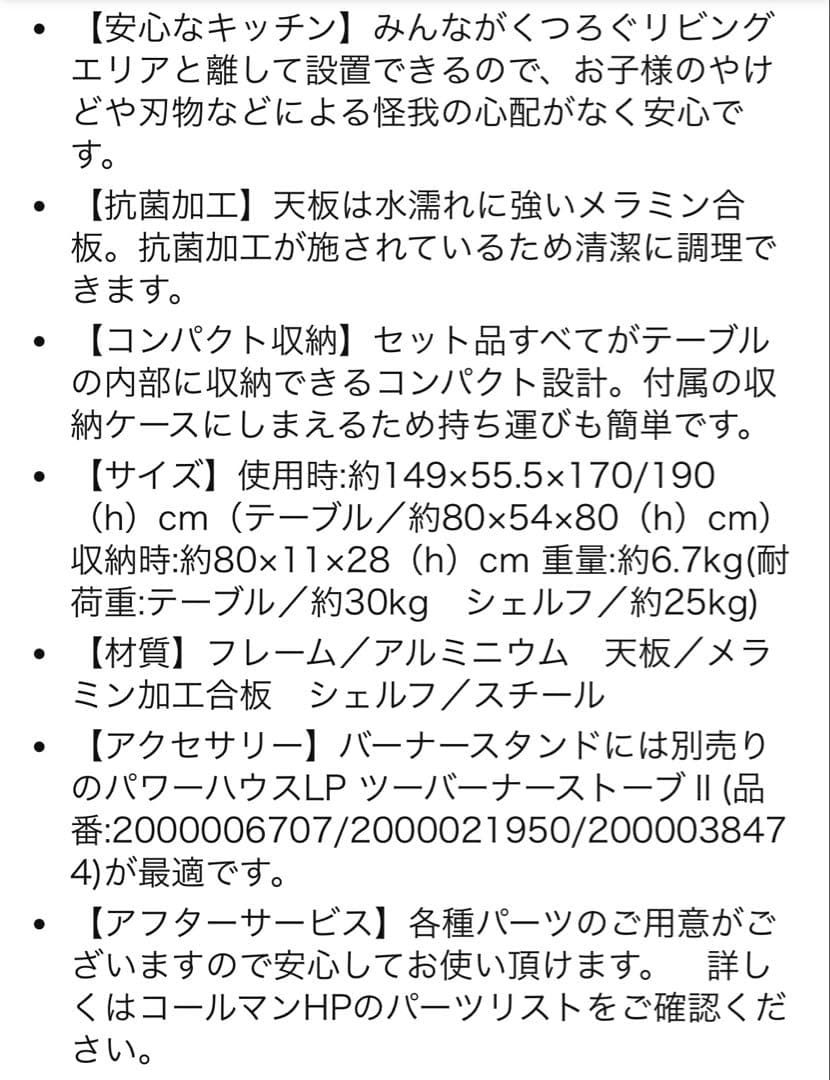 Coleman(コールマン) テーブル オールインワンキッチンテーブル