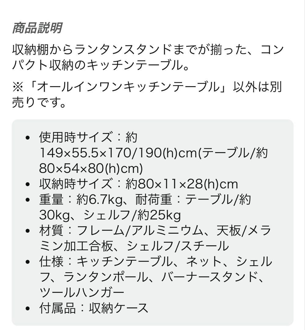 Coleman(コールマン) テーブル オールインワンキッチンテーブル