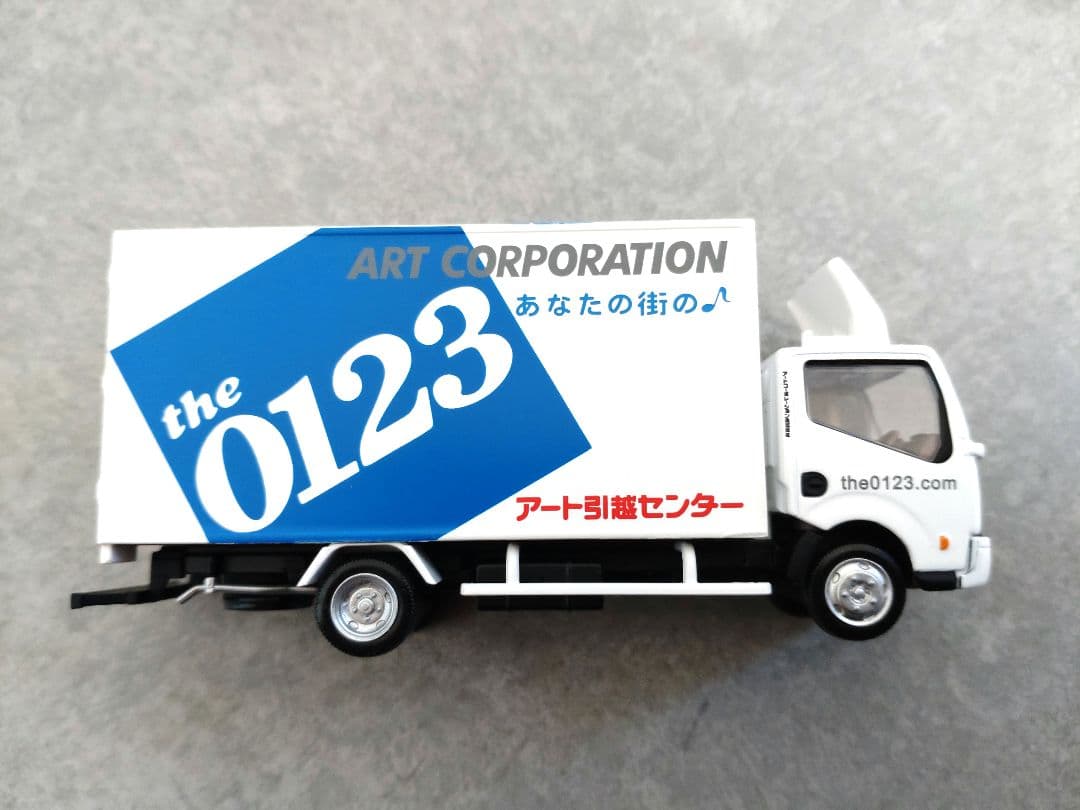 【希少】トミカリミテッドヴィンテージネオ 日産アトラスアート引越センター