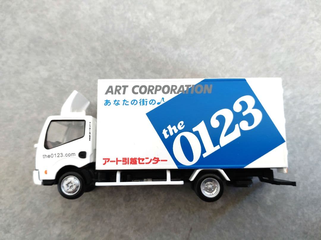 【希少】トミカリミテッドヴィンテージネオ 日産アトラスアート引越センター