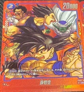 ドラゴンボールフュージョンワールド　孫悟空　リミテッドパック　２枚セット