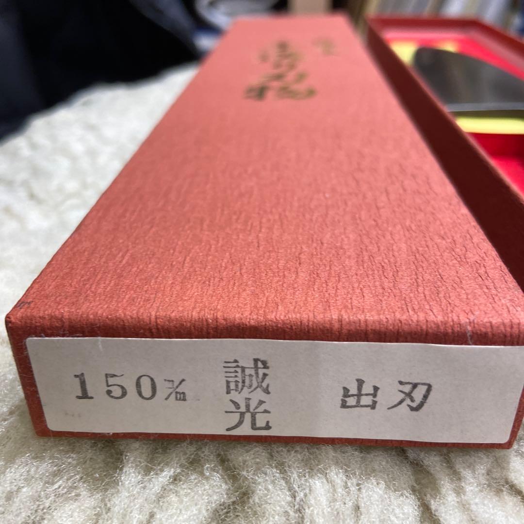 出刃包丁　本鍛造誠光作　DPゴールド