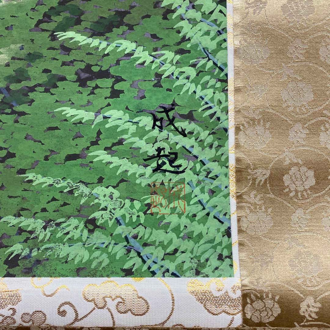 美品 掛け軸 小暮成起作 彩色山水図 共箱 二重箱 青緑山水 美術年鑑掲載