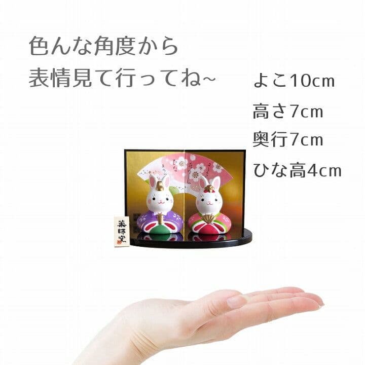 ひな人形 】うさぎ 兎★ひな祭り グッズ 置物 置き物 雑貨 オブジェかわいい春