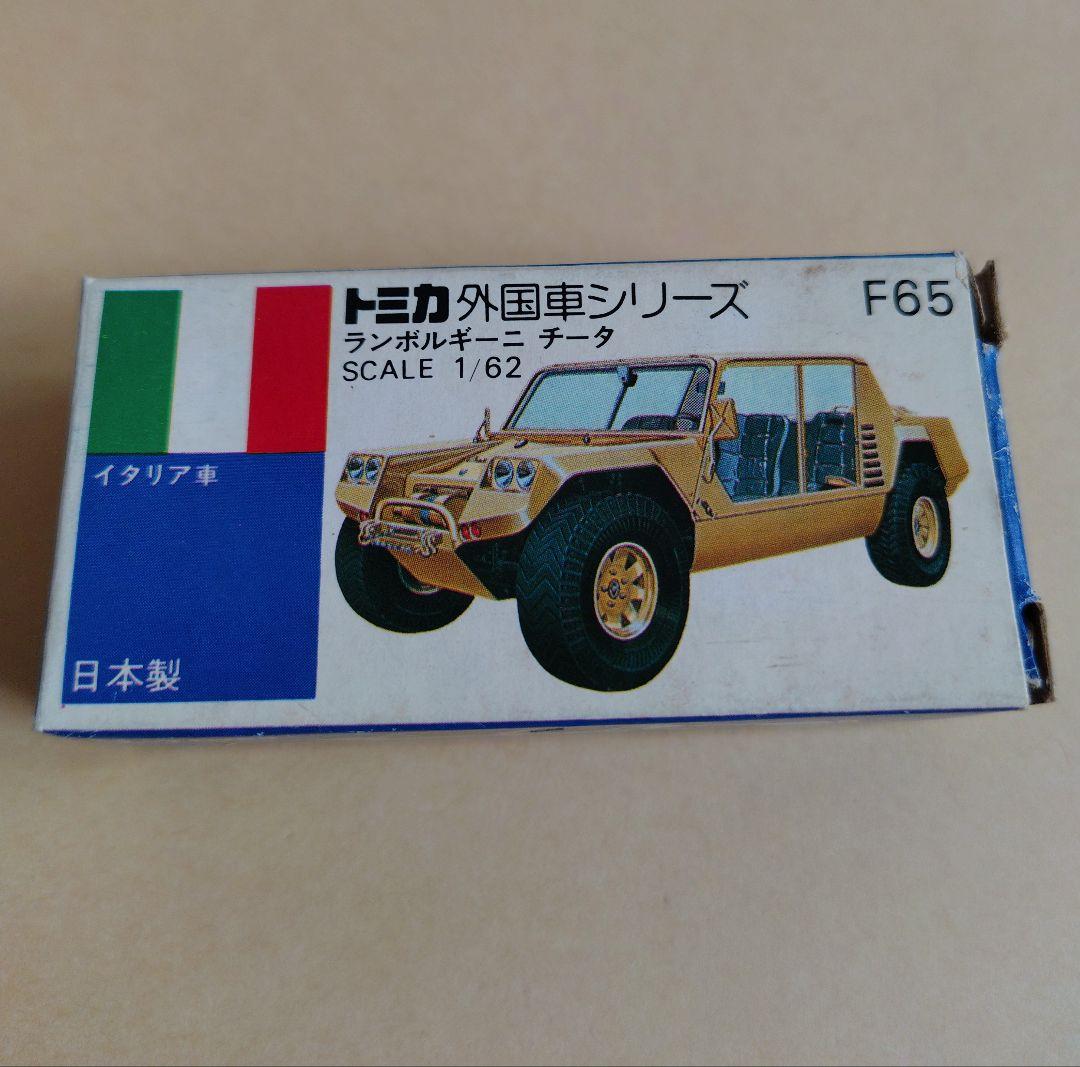 トミカ 青箱F65　ランボルギーニ チータ 日本製