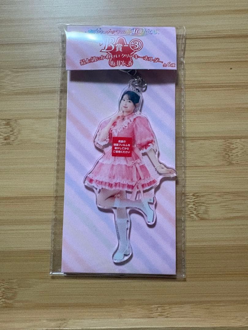 とき宣一番くじ坂井仁香コンプリートセット バラ売り可