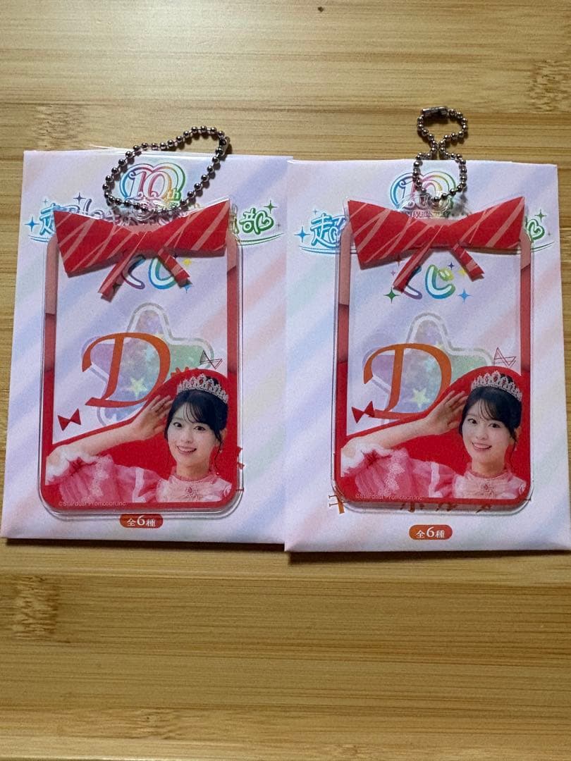 とき宣一番くじ坂井仁香コンプリートセット バラ売り可