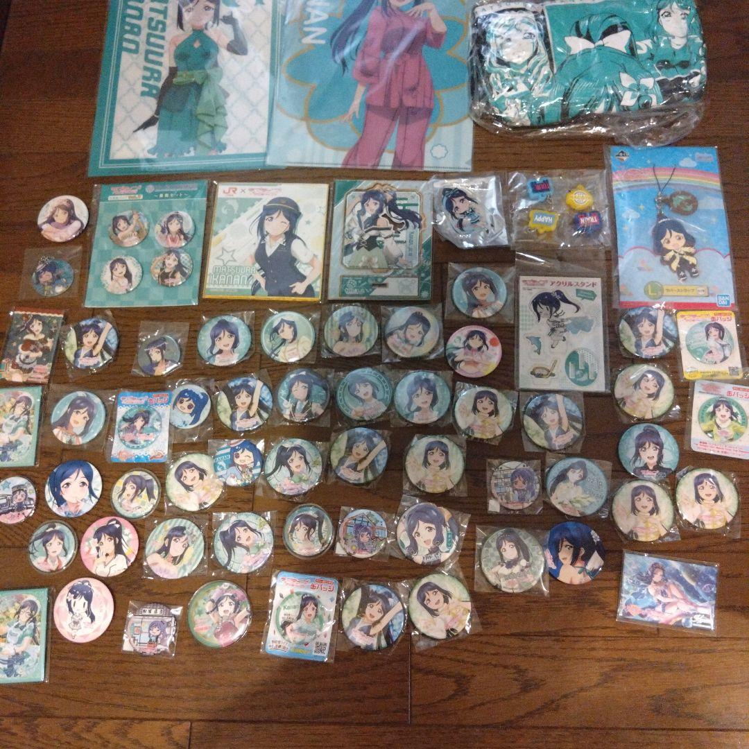 ラブライブサンシャイン　幻日のヨハネ　松浦果南 　諏訪ななか　まとめ売り