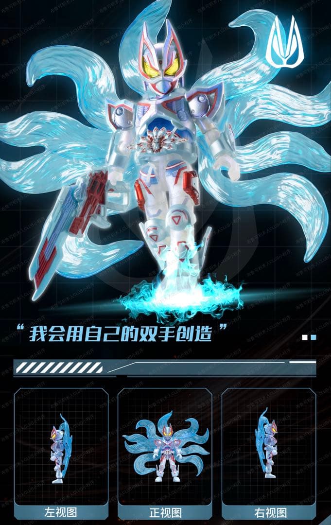 中国限定 blokees レア 仮面ライダーギーツⅨ創世の力