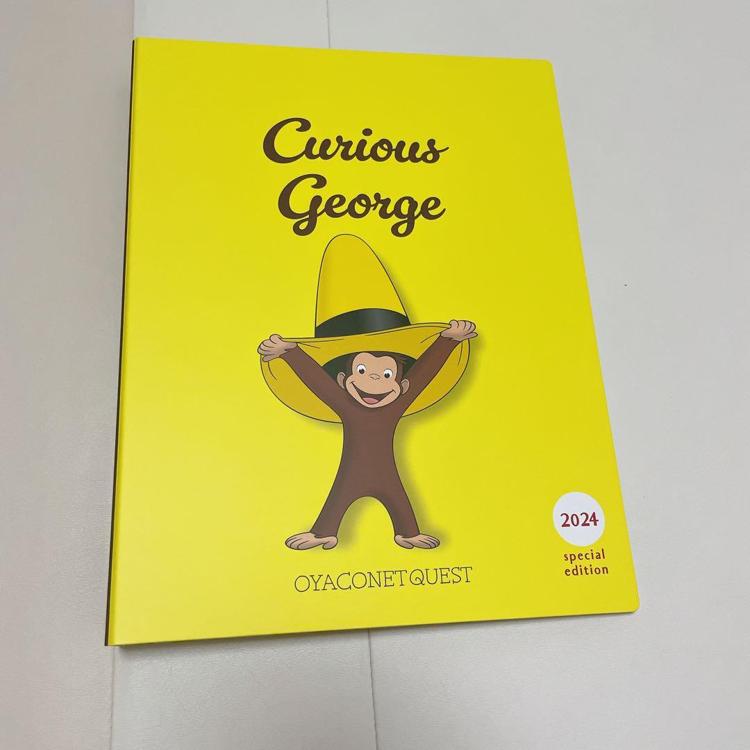 おさるのジョージスペシャルエディションおやこねっとくえすと子ども
