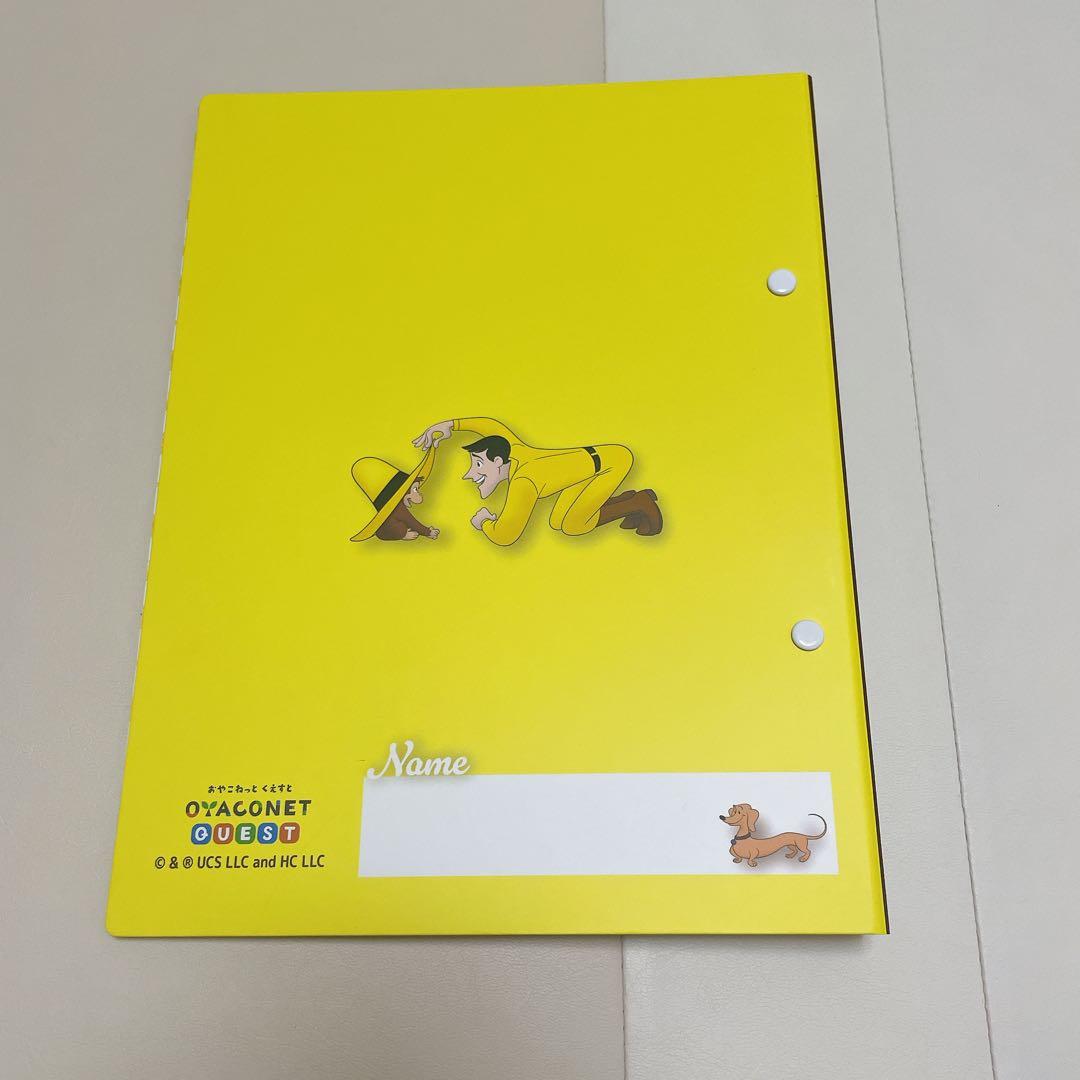 おさるのジョージスペシャルエディションおやこねっとくえすと子ども