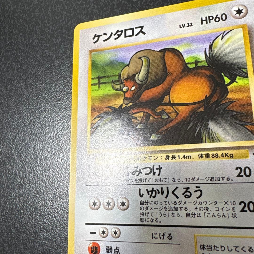 【開封直後美品】ケンタロス ポケモンカード ポケモンジャングル 旧裏面