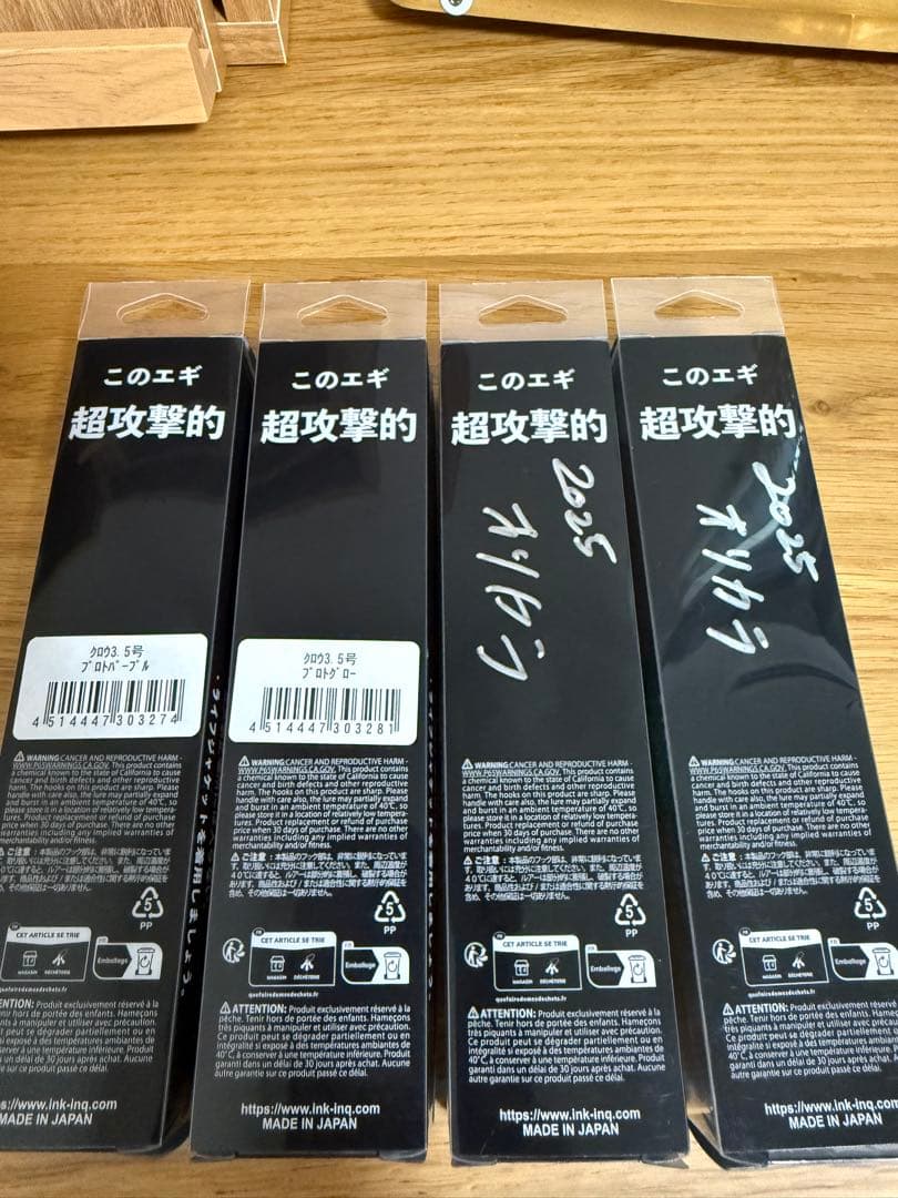 EMBRMAZE CROW3.5 限定色4個セット エンバーメイズ クロウ