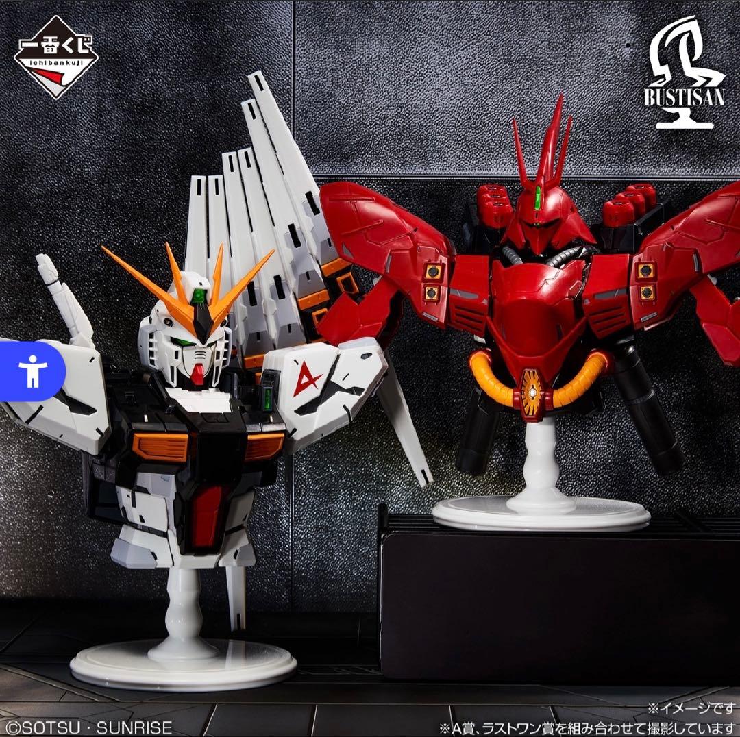一番くじ 機動戦士ガンダム ラストワン賞 A賞　B賞　フィギュア