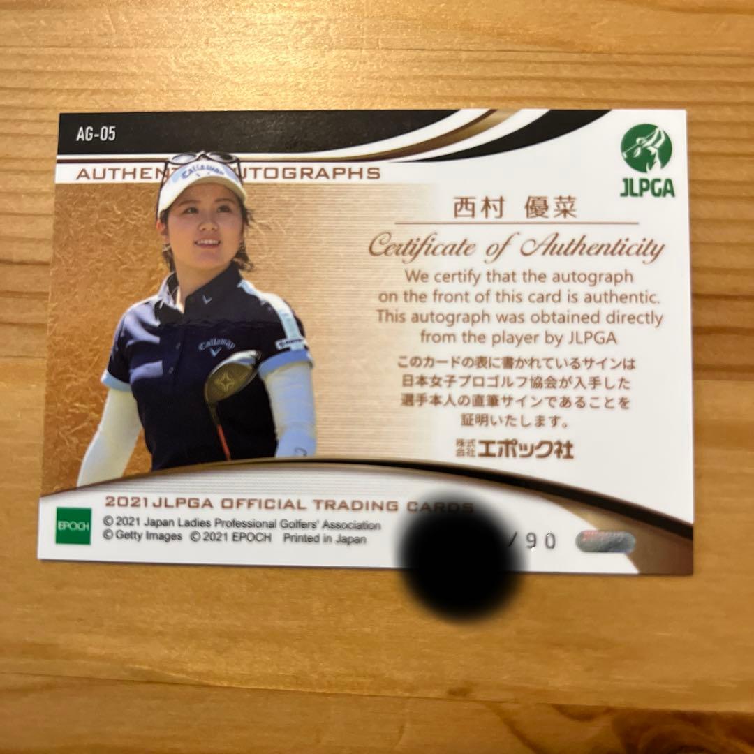 EPOCH 2021 JLPGA 西村優菜選手　直筆サインカード　90枚限定