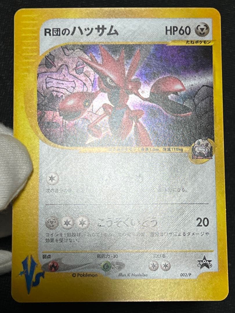 ポケモンカード　旧裏　eカード　まとめ