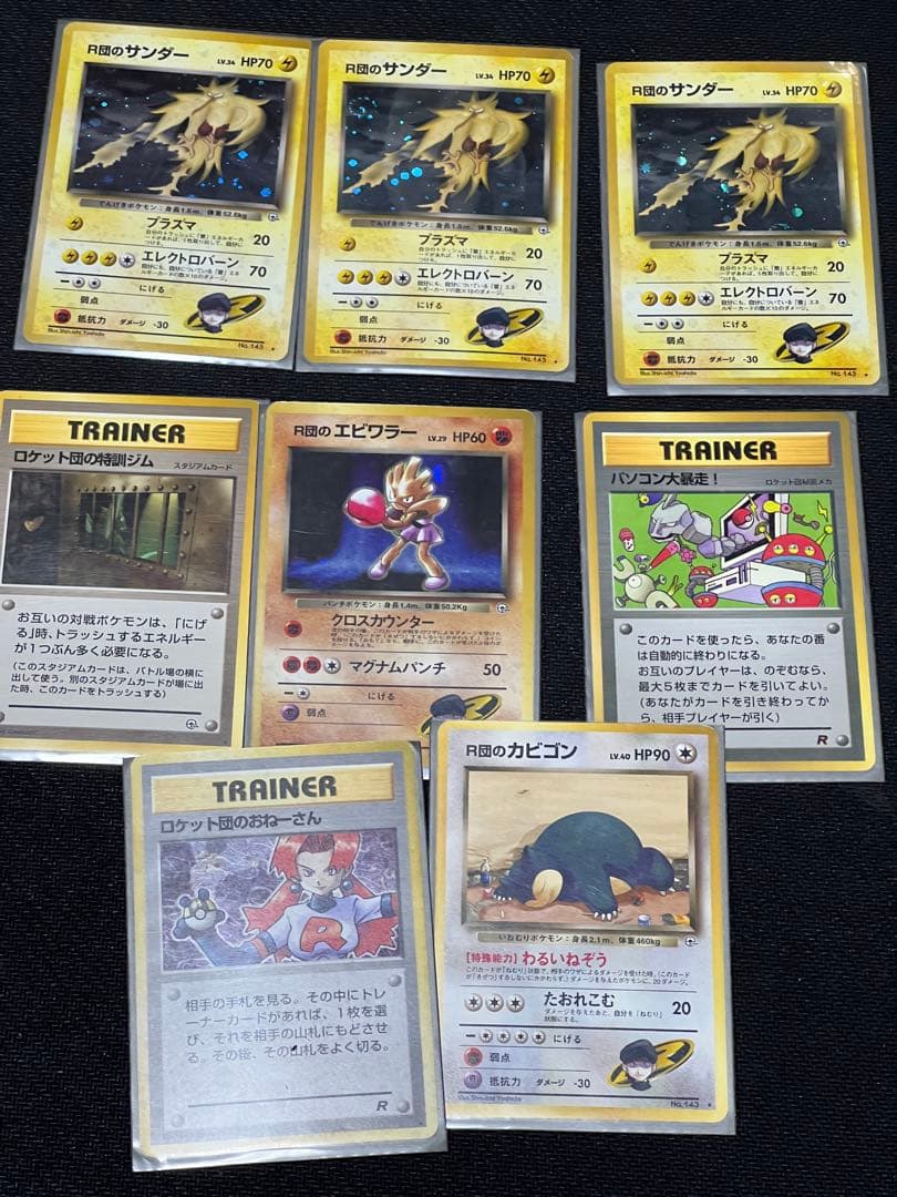 ポケモンカード　旧裏　eカード　まとめ