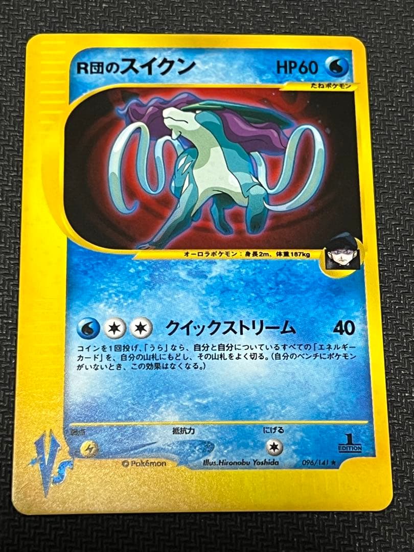 ポケモンカード　旧裏　eカード　まとめ