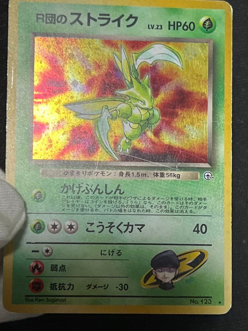 ポケモンカード　旧裏　eカード　まとめ