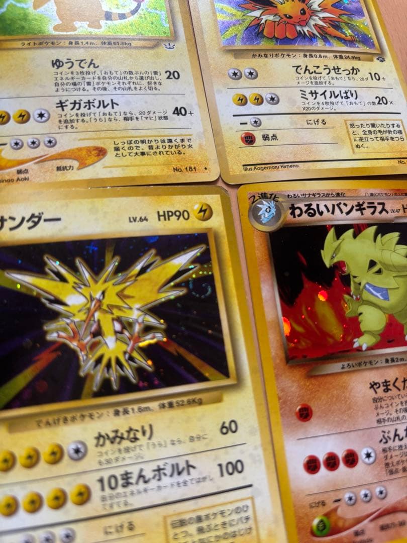 ポケモンカード　旧裏　まとめ売り12枚　キラ