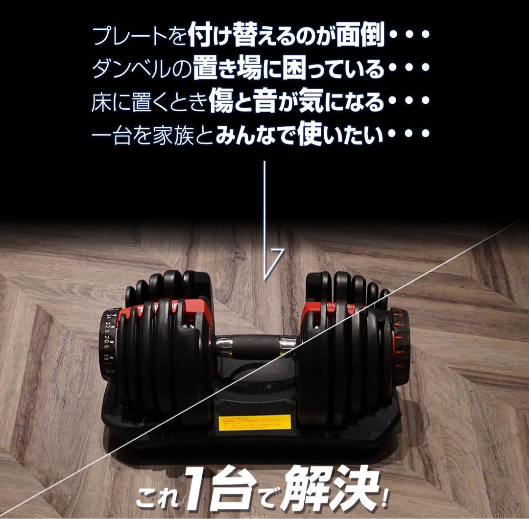 Y*様 可変式 24kg 可変式ダンベル TOP FILM
